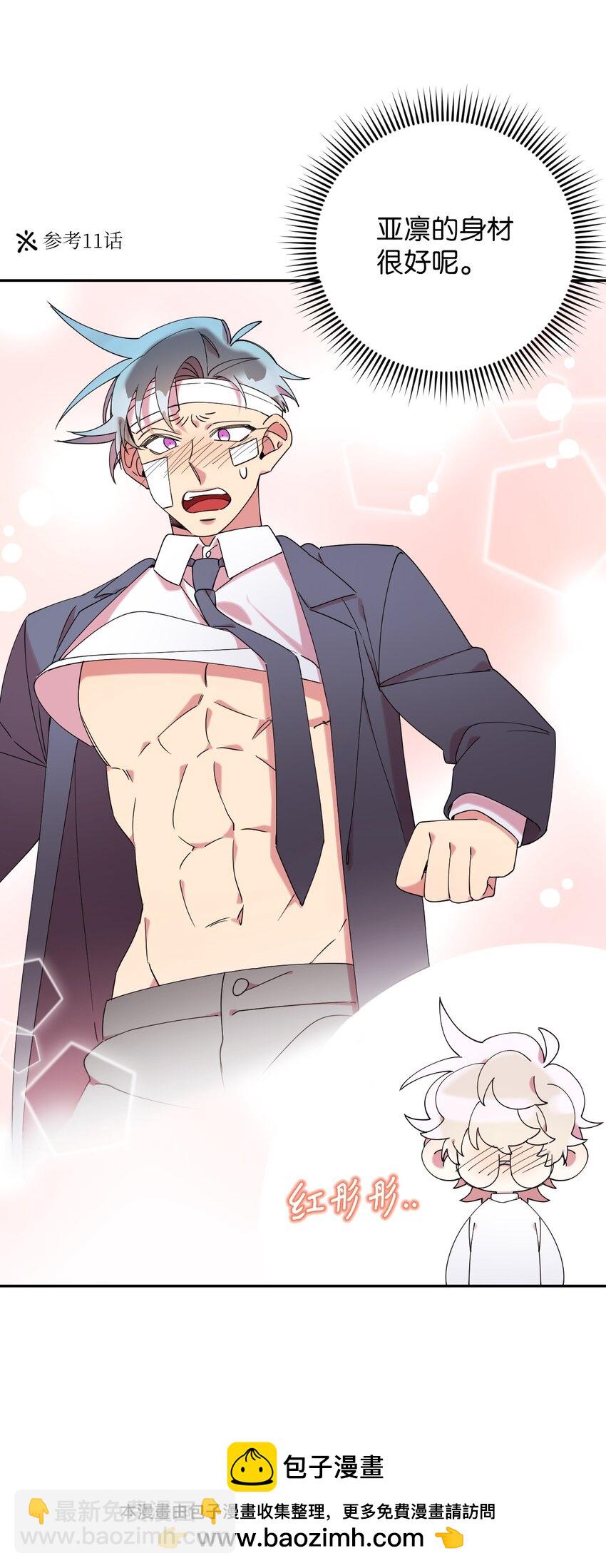 37 可爱暴击(1/2)-第37话