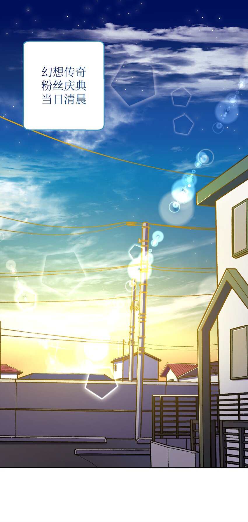 39 在天堂里掉马了(1/2)-第39话