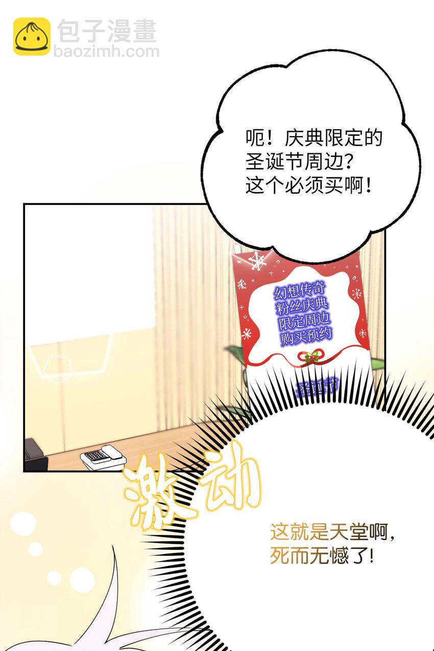 39 在天堂里掉马了(1/2)-第39话