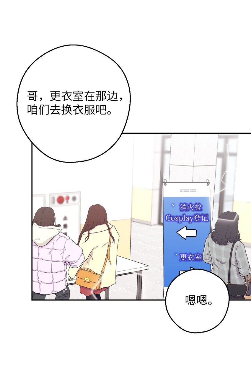 39 在天堂里掉马了(1/2)-第39话