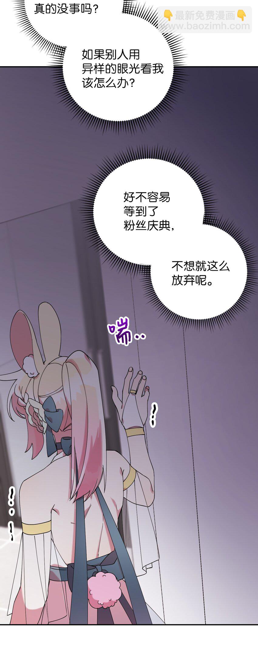 39 在天堂里掉马了(1/2)-第39话