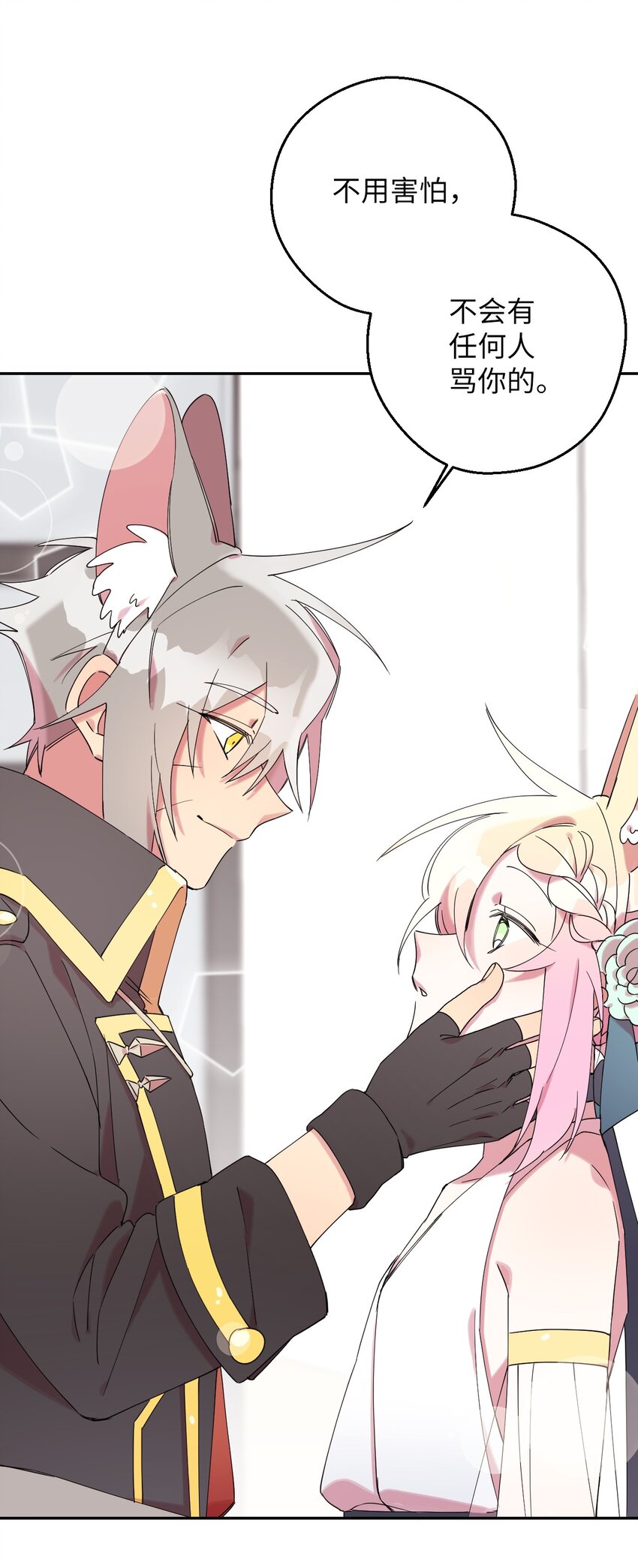 39 在天堂里掉马了(1/2)-第39话