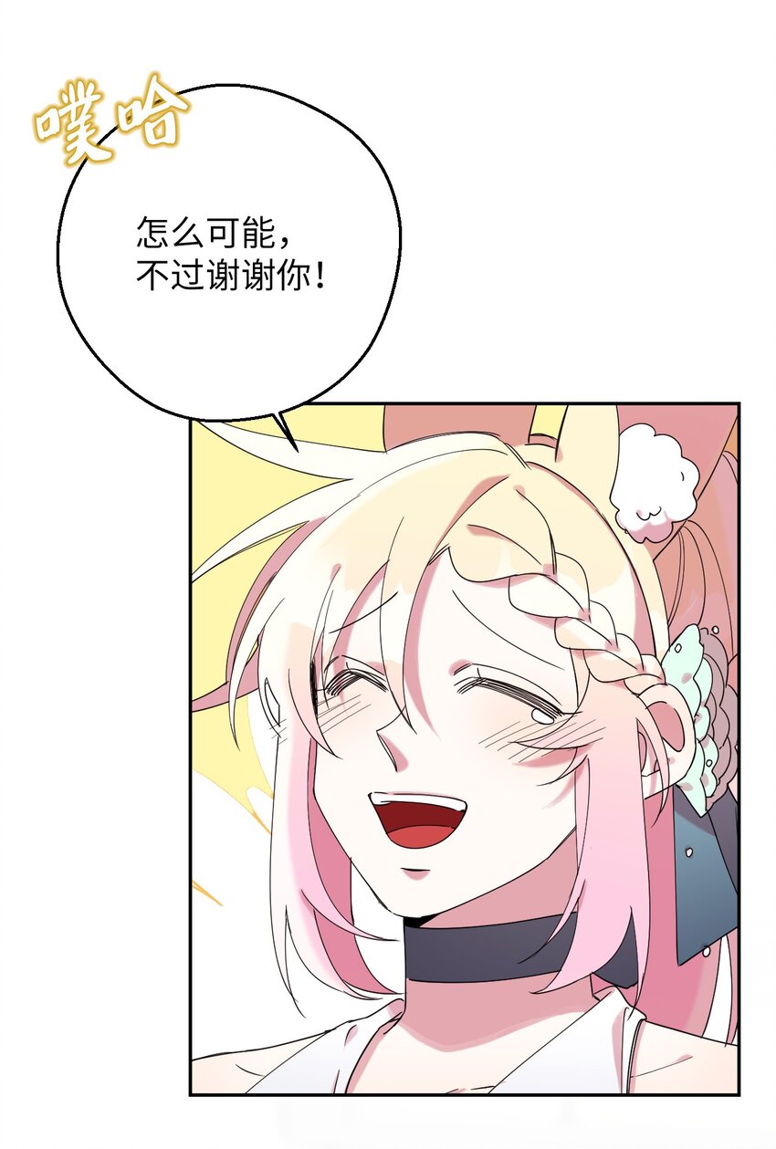 39 在天堂里掉马了(1/2)-第39话