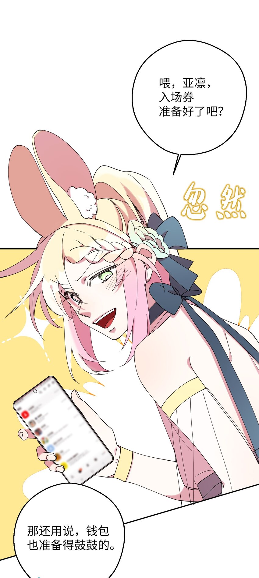 39 在天堂里掉马了(1/2)-第39话