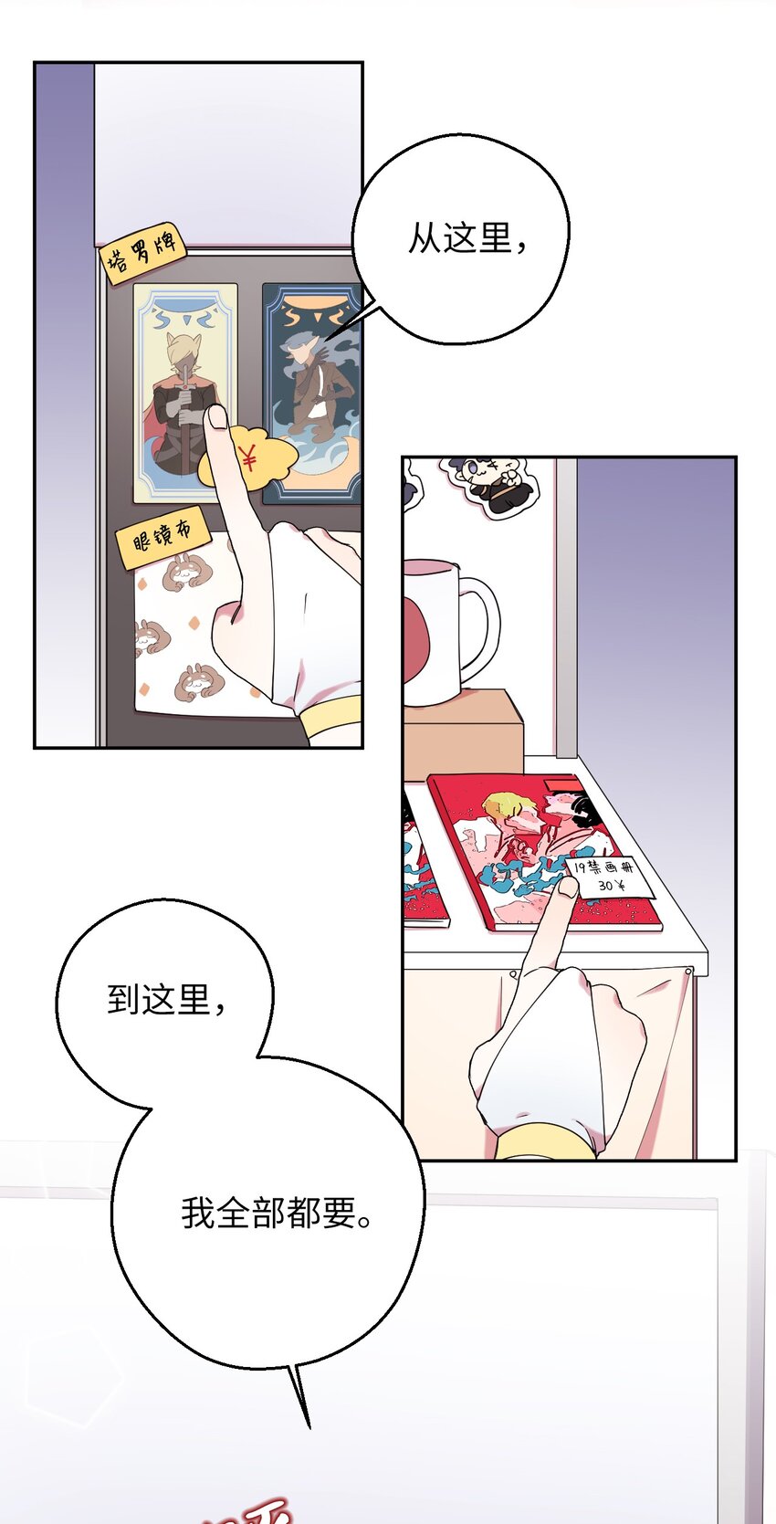 39 在天堂里掉马了(1/2)-第39话