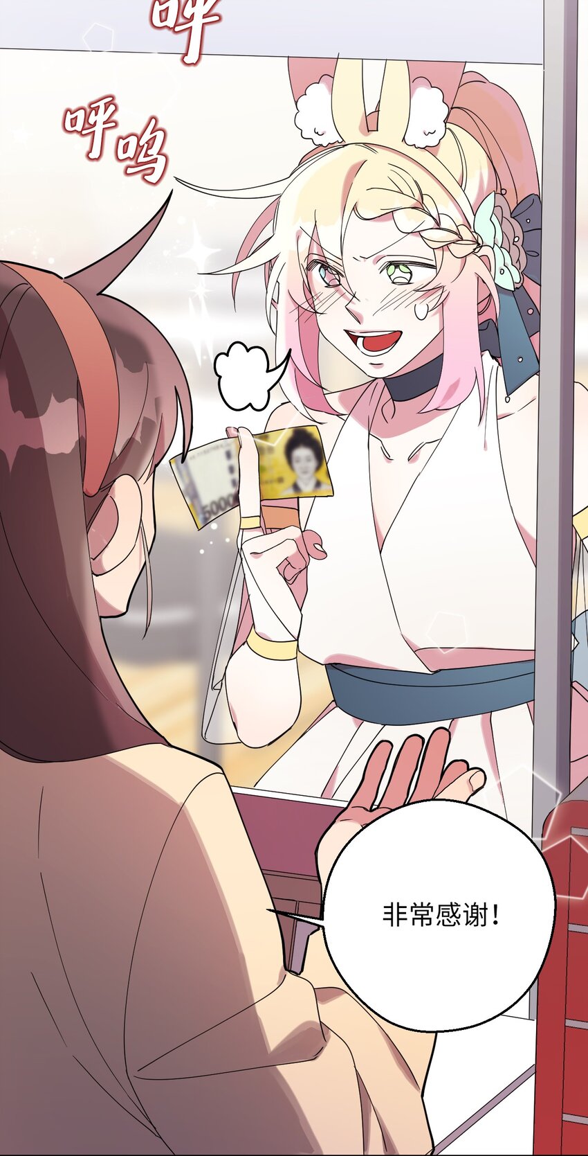 39 在天堂里掉马了(1/2)-第39话