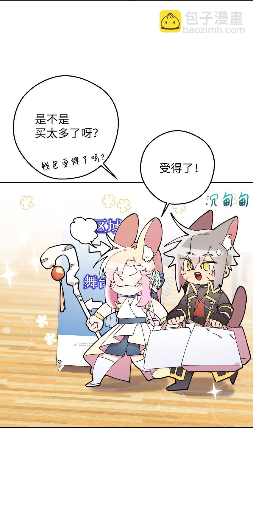 39 在天堂里掉马了(1/2)-第39话