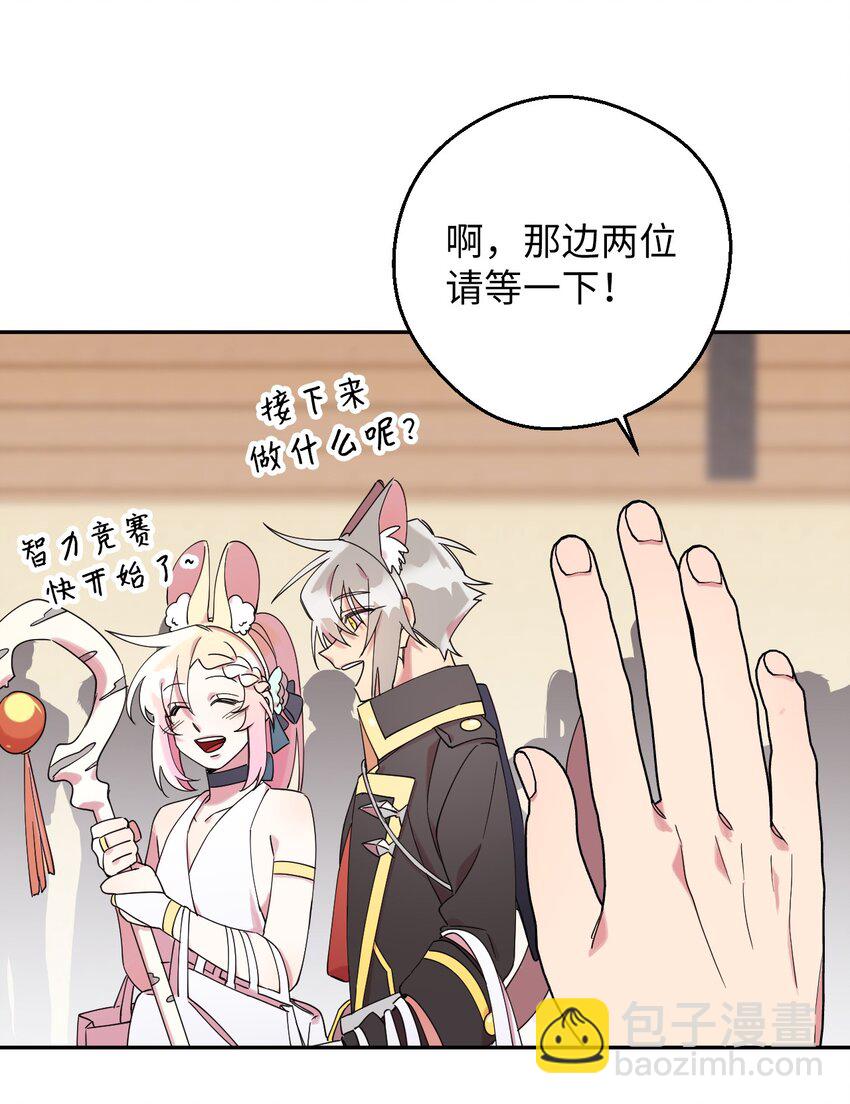 39 在天堂里掉马了(1/2)-第39话