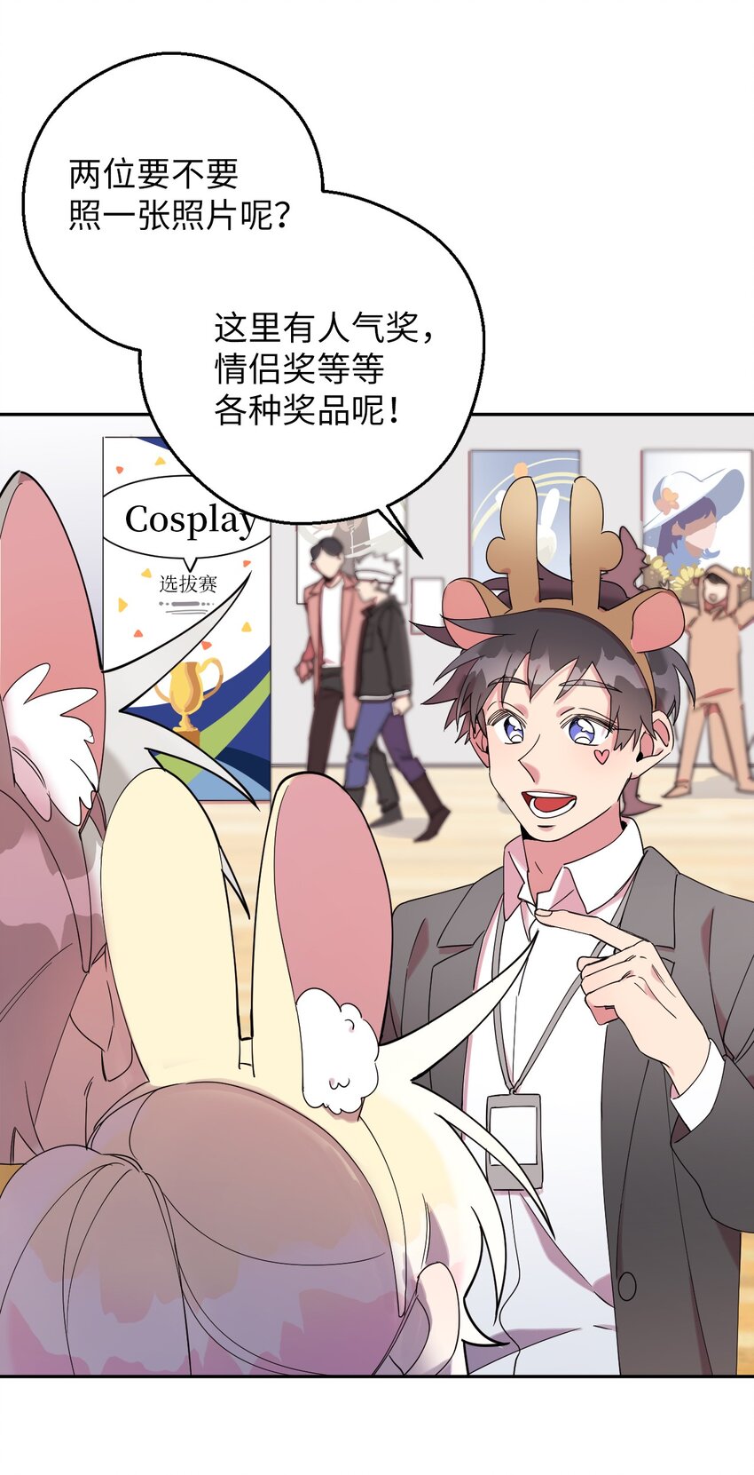 39 在天堂里掉马了(1/2)-第39话