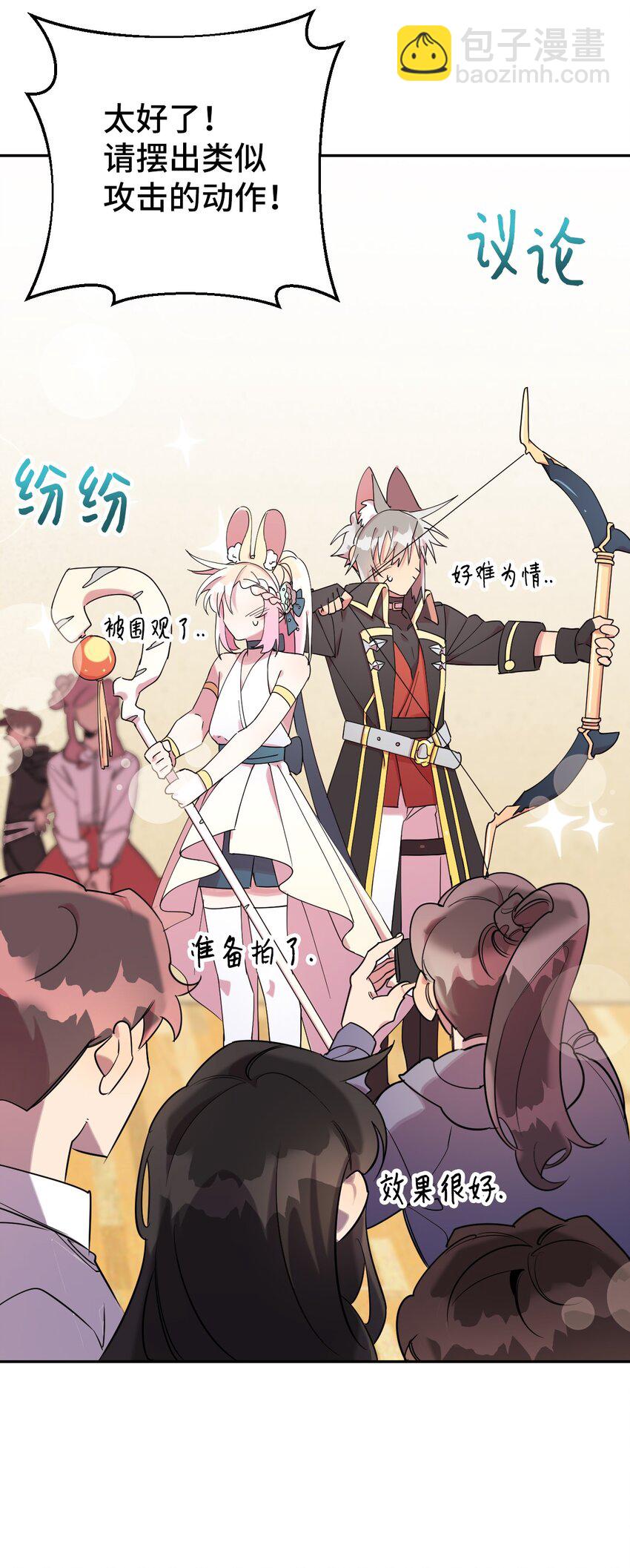 39 在天堂里掉马了(1/2)-第39话