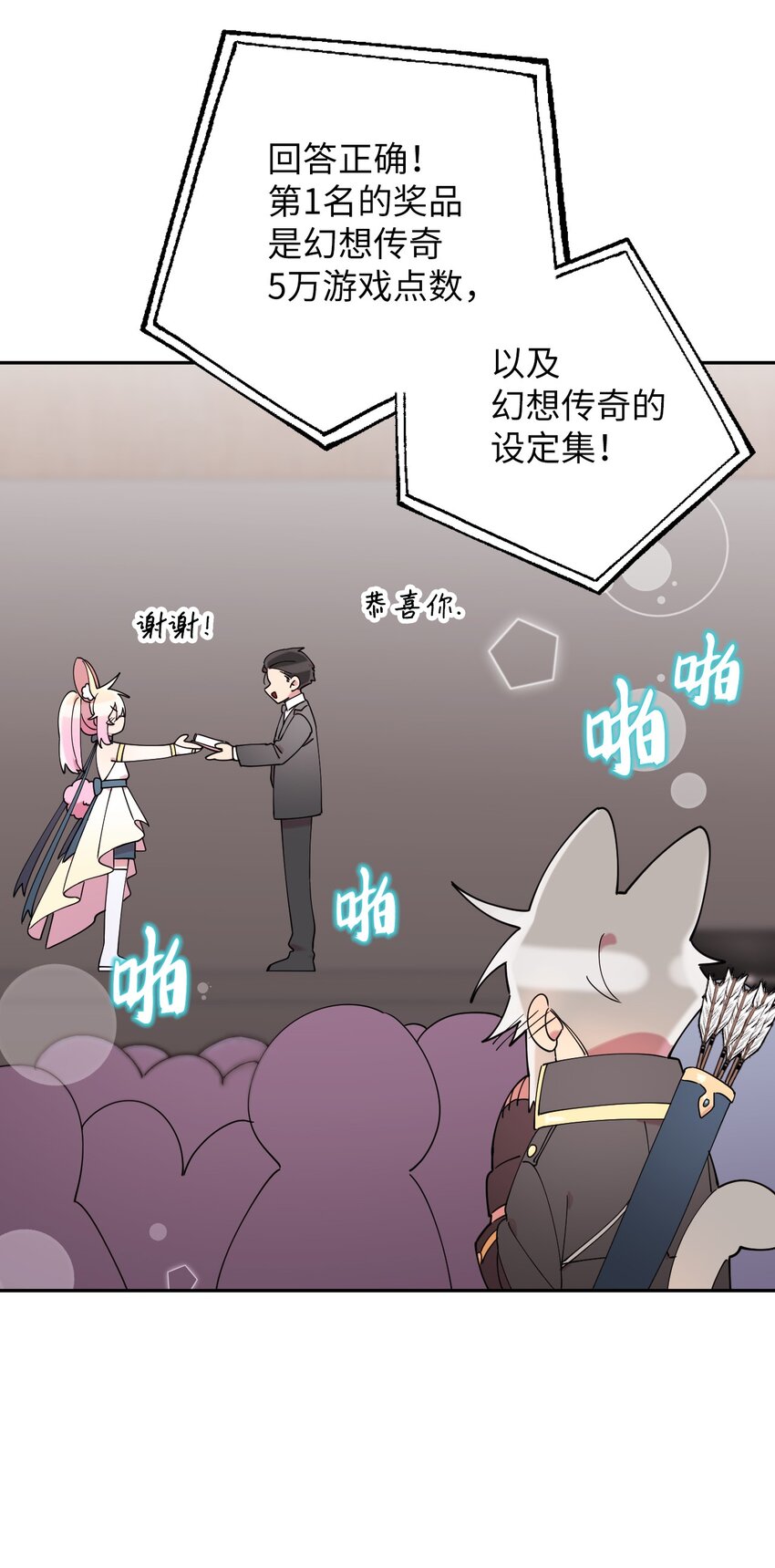 39 在天堂里掉马了(1/2)-第39话