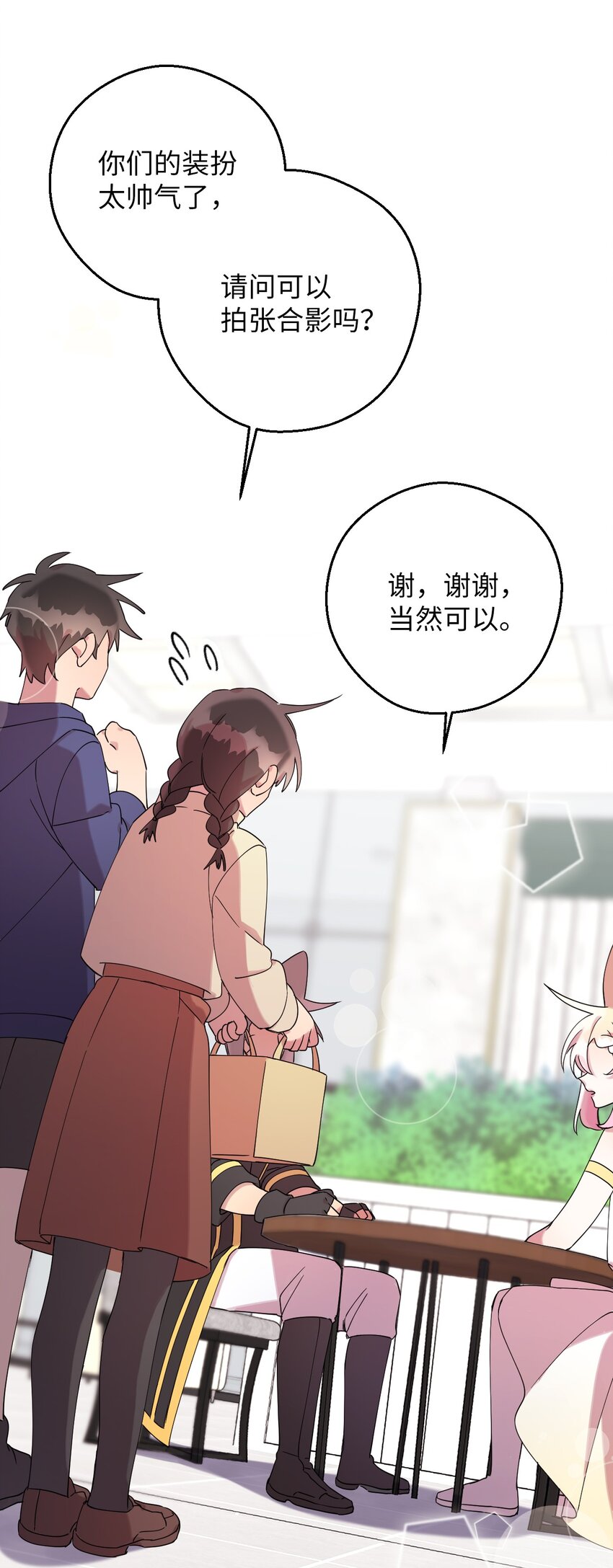 39 在天堂里掉马了(1/2)-第39话