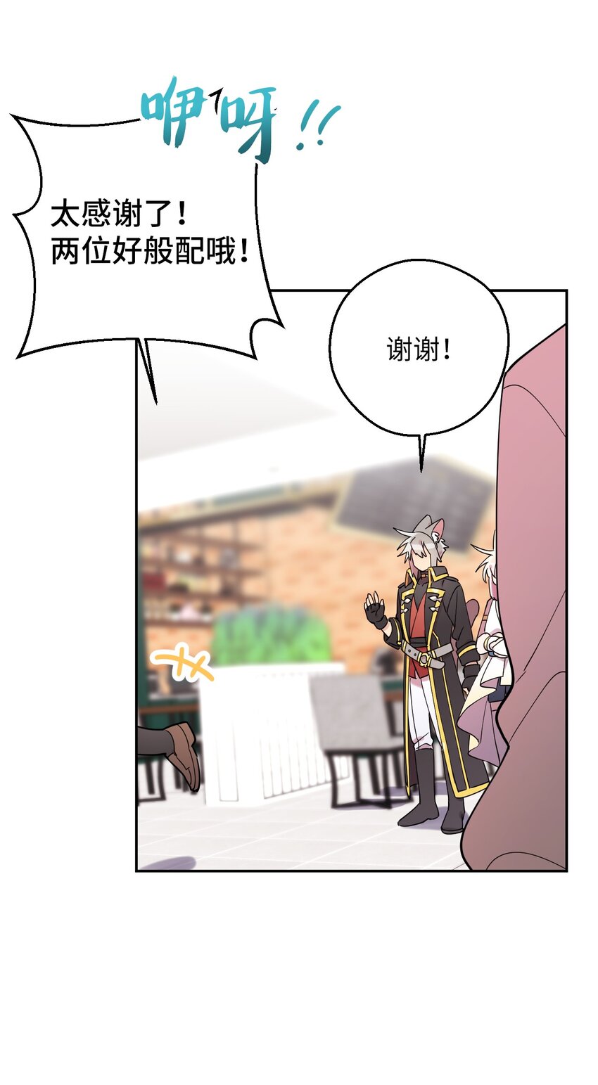 39 在天堂里掉马了(1/2)-第39话