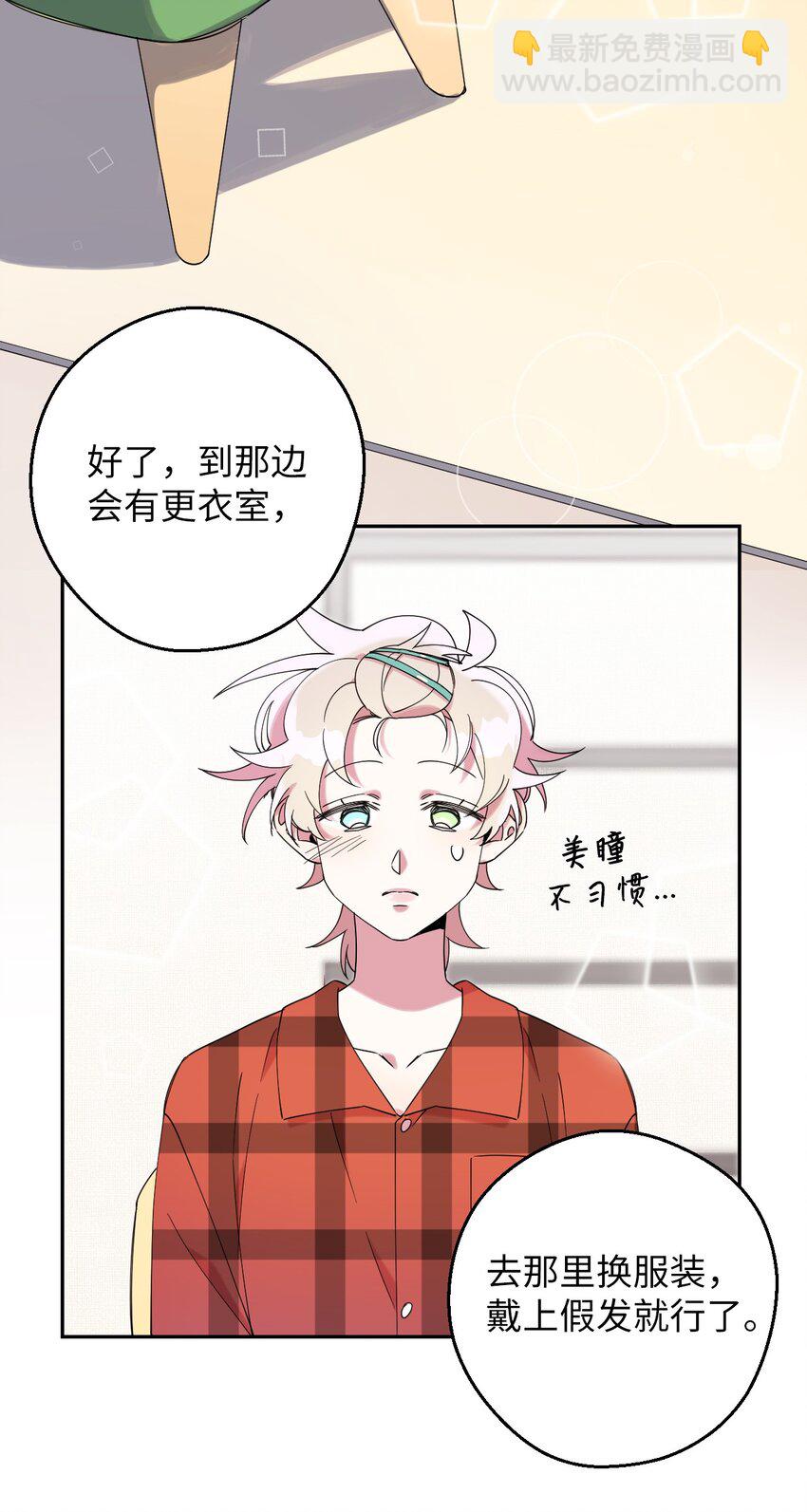 39 在天堂里掉马了(1/2)-第39话