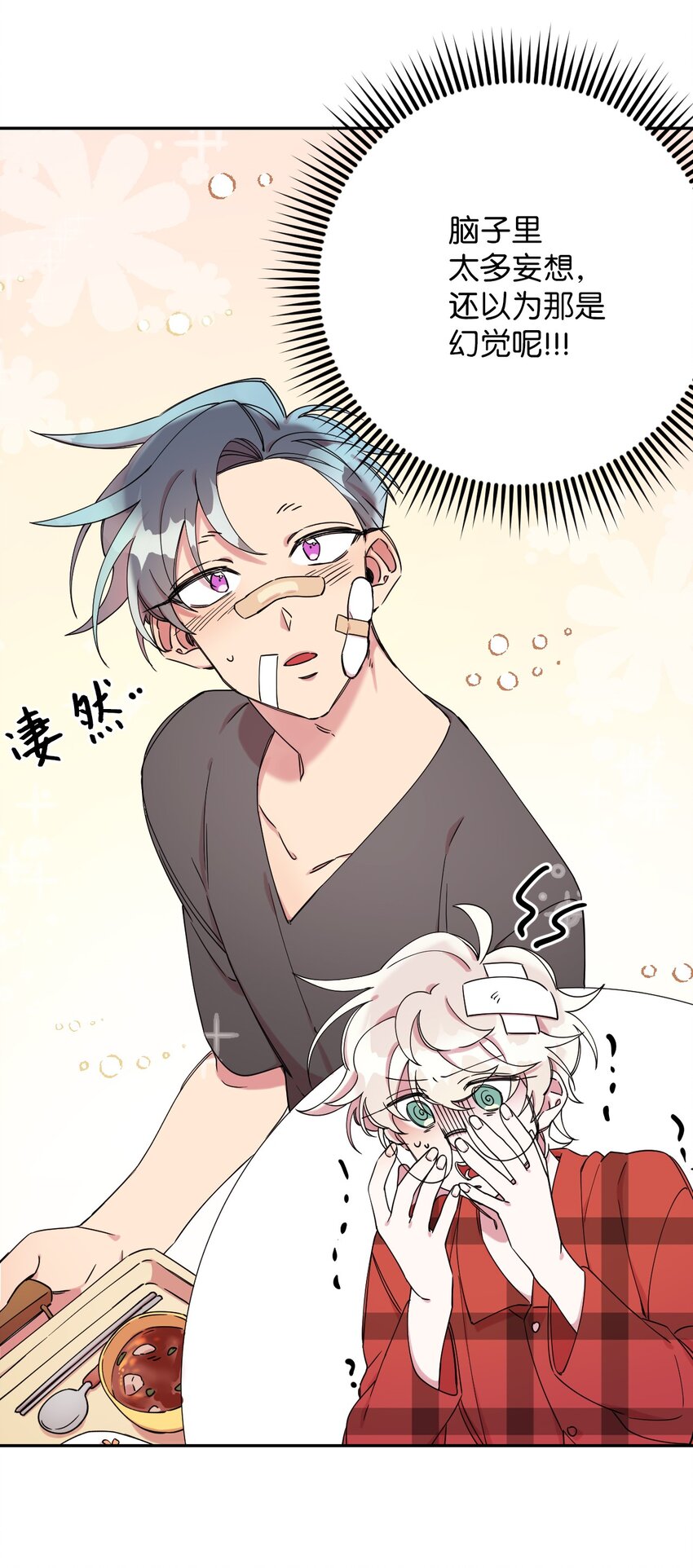 05 缘来就是你(1/2)-第5话