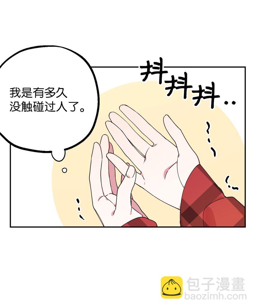 05 缘来就是你(1/2)-第5话