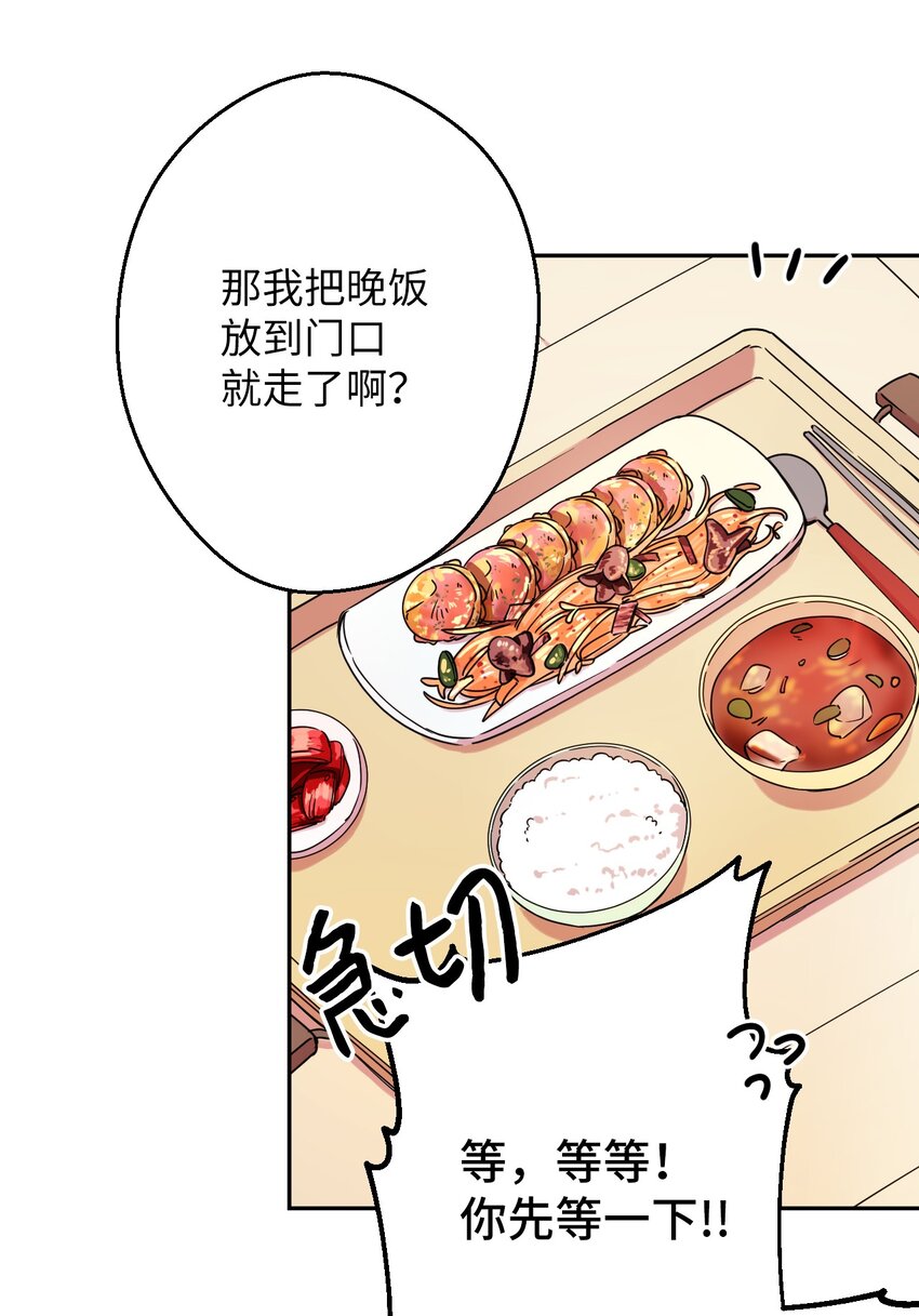 05 缘来就是你(1/2)-第5话