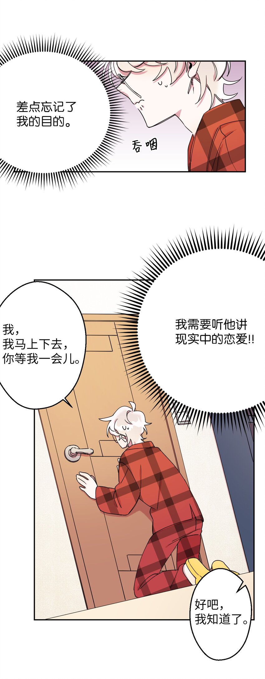 05 缘来就是你(1/2)-第5话