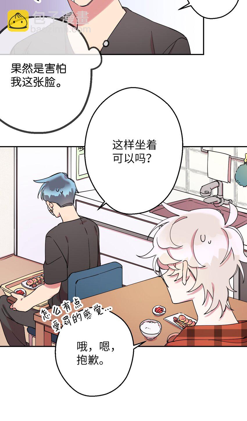 05 缘来就是你(1/2)-第5话