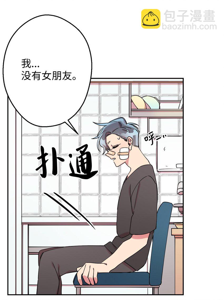 05 缘来就是你(1/2)-第5话