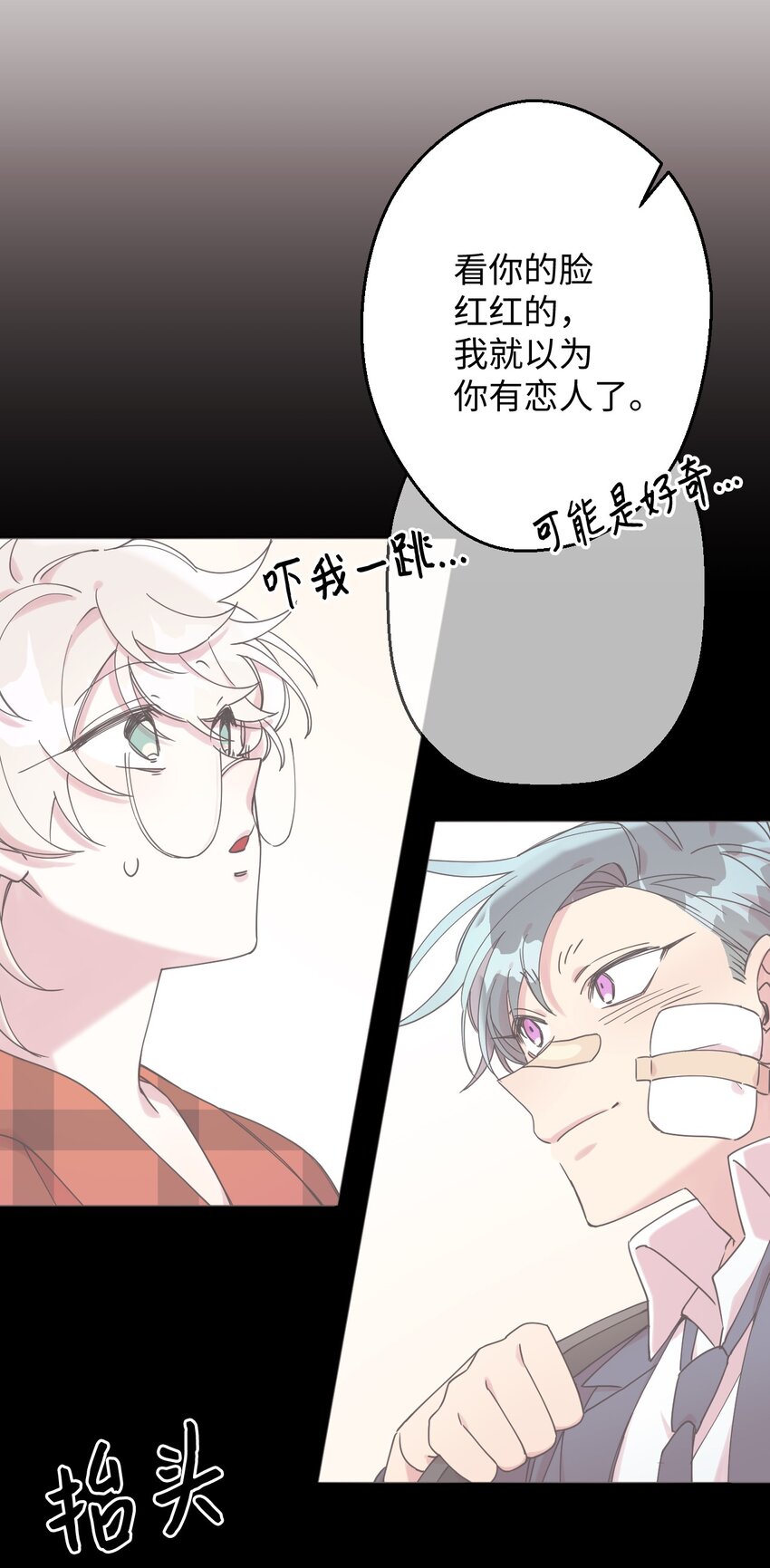 05 缘来就是你(1/2)-第5话