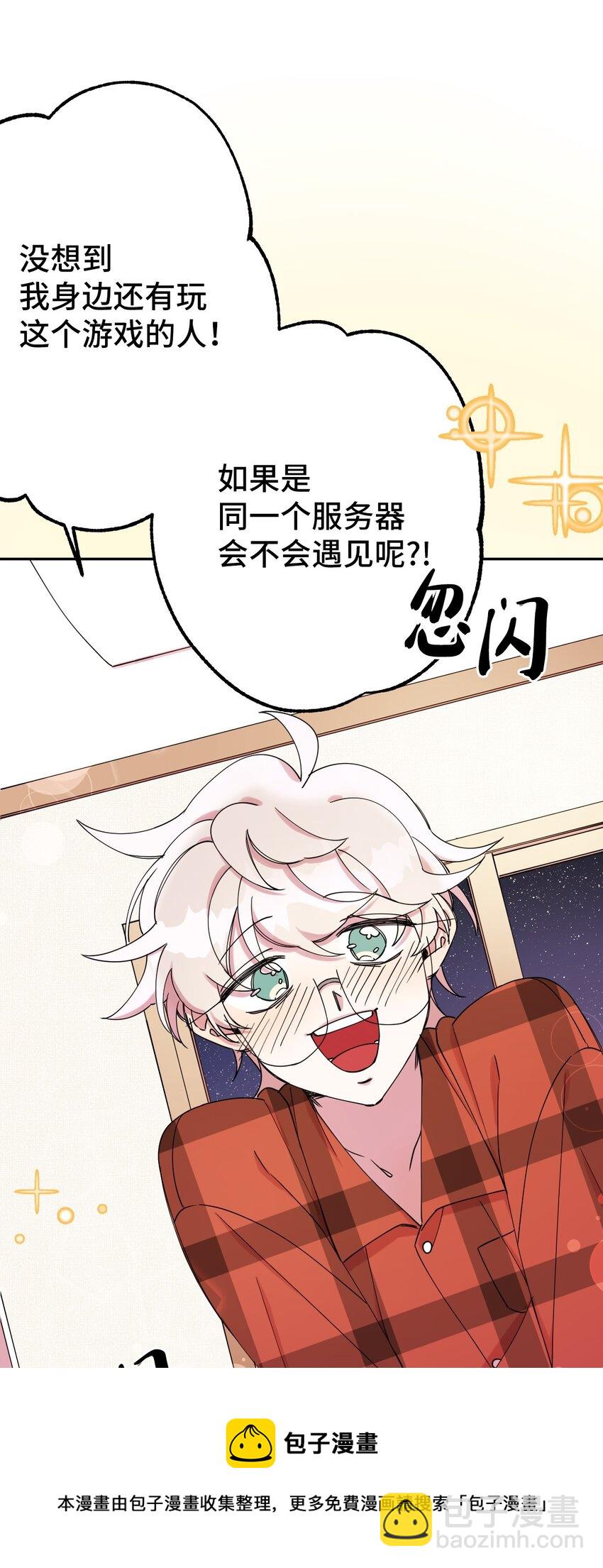 05 缘来就是你(1/2)-第5话