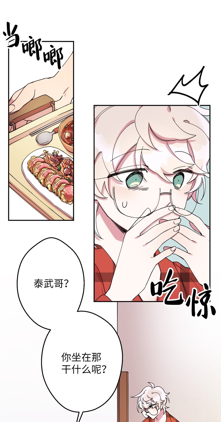 05 缘来就是你(1/2)-第5话