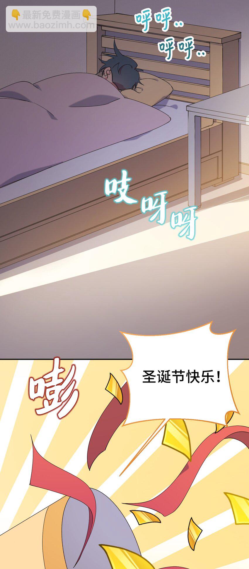 41 圣诞节礼物(1/2)-第41话