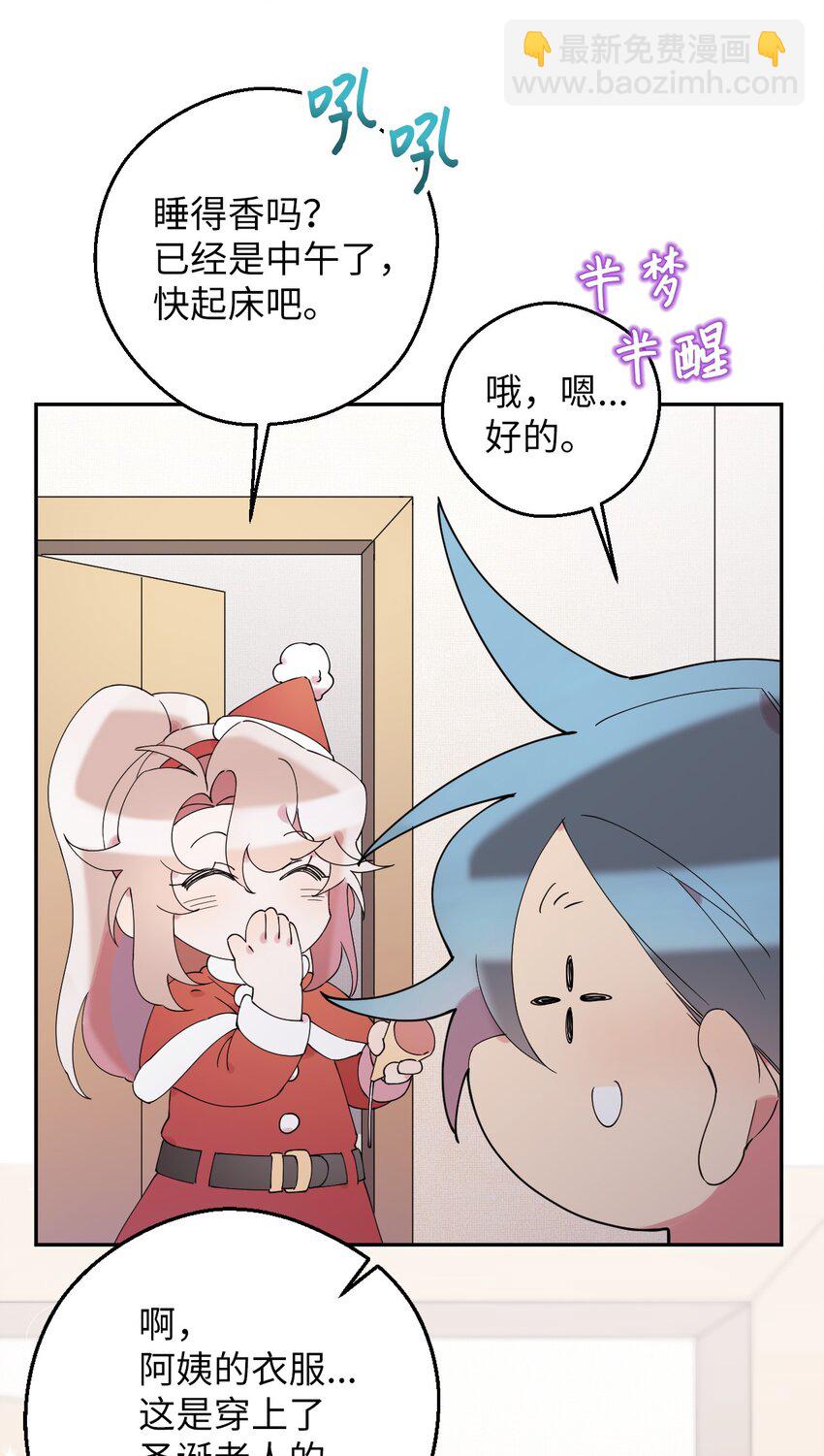 41 圣诞节礼物(1/2)-第41话