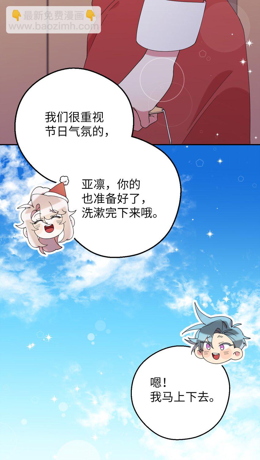 41 圣诞节礼物(1/2)-第41话