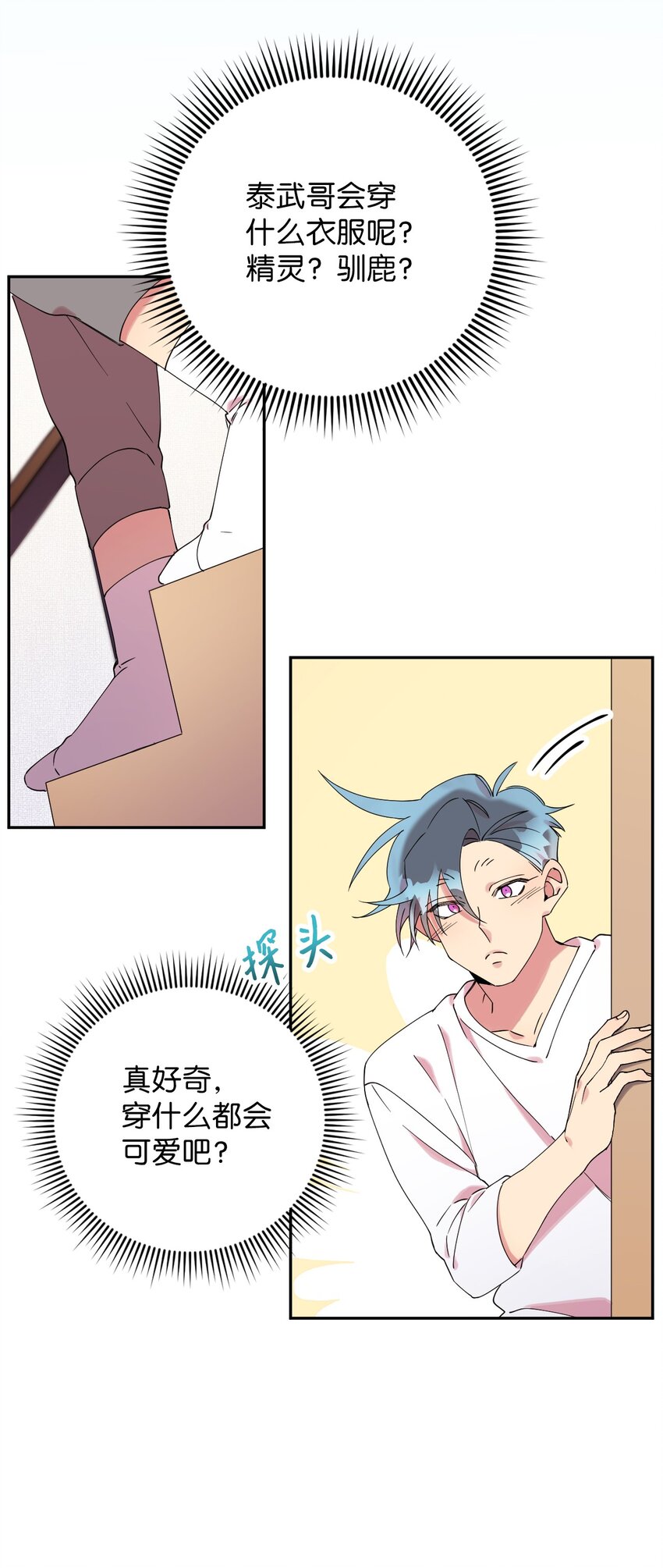 41 圣诞节礼物(1/2)-第41话