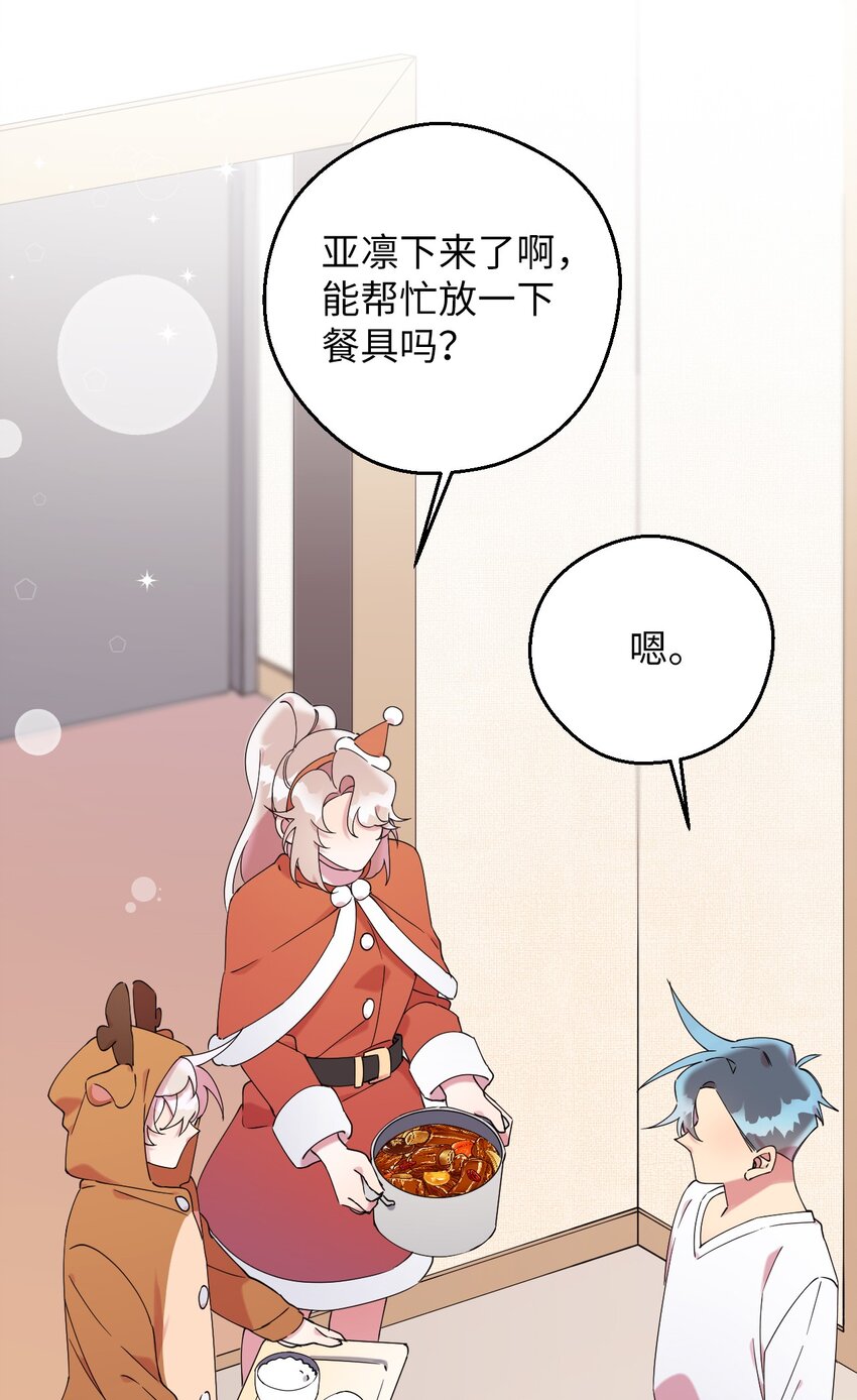 41 圣诞节礼物(1/2)-第41话