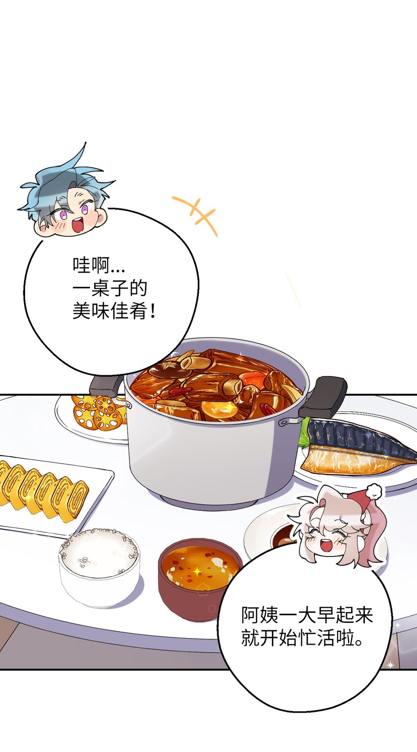 41 圣诞节礼物(1/2)-第41话