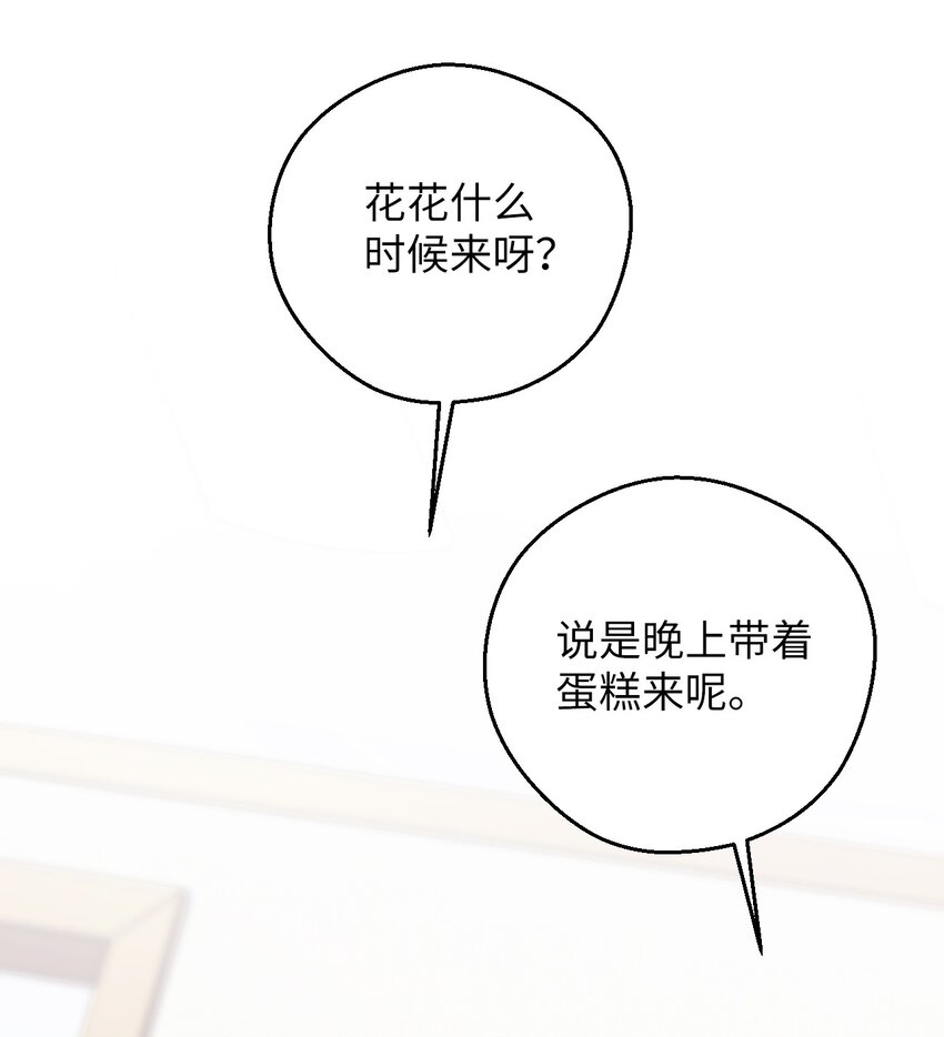 41 圣诞节礼物(1/2)-第41话