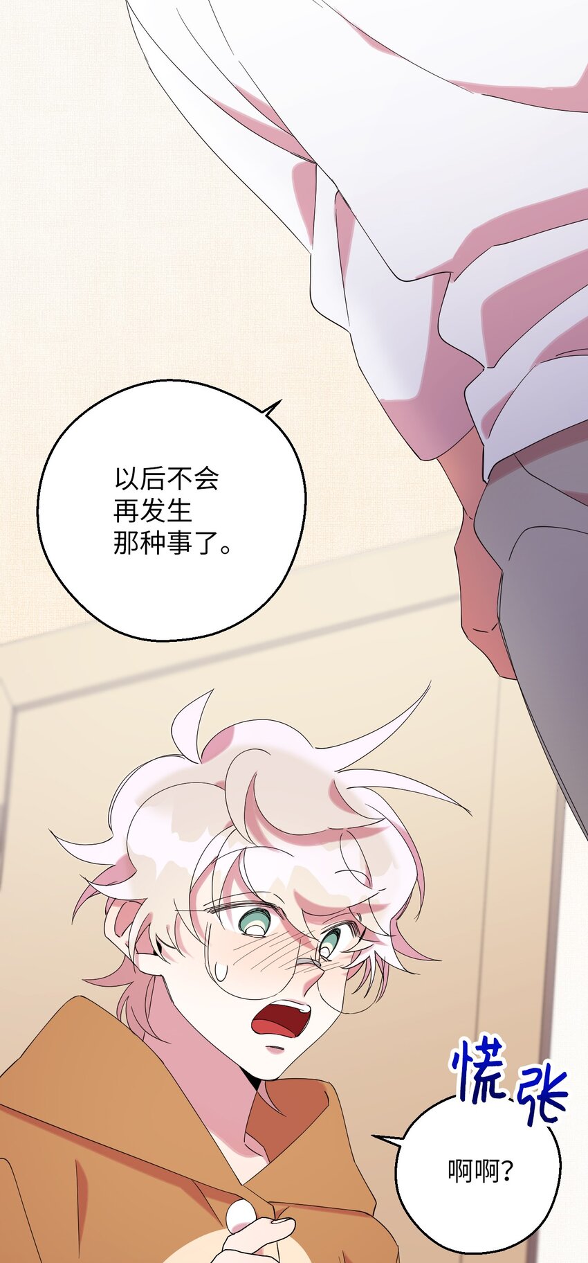 41 圣诞节礼物(1/2)-第41话