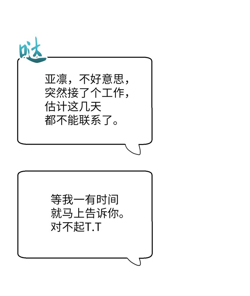 45 一日不见如隔三秋(1/2)-第45话