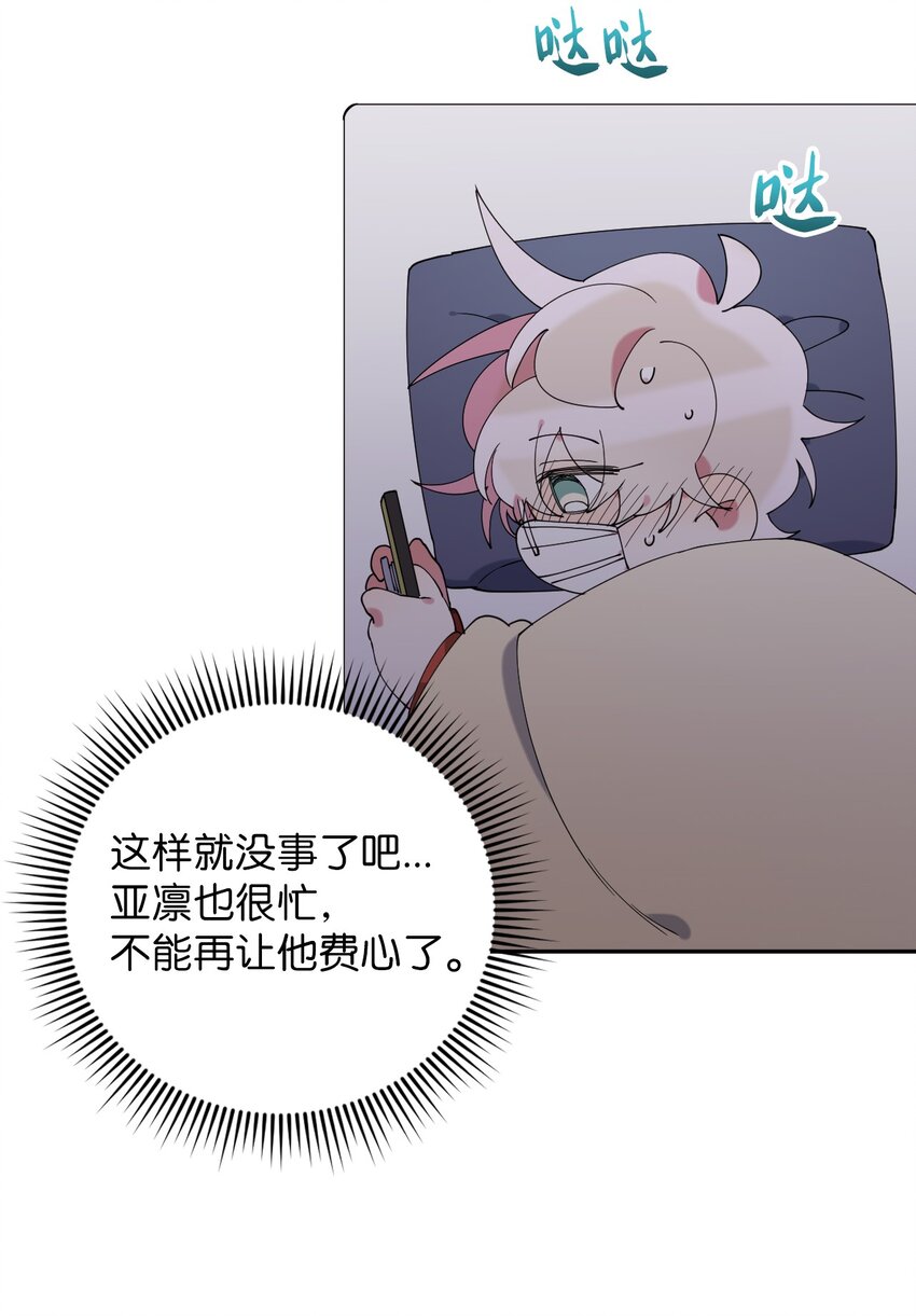 45 一日不见如隔三秋(1/2)-第45话