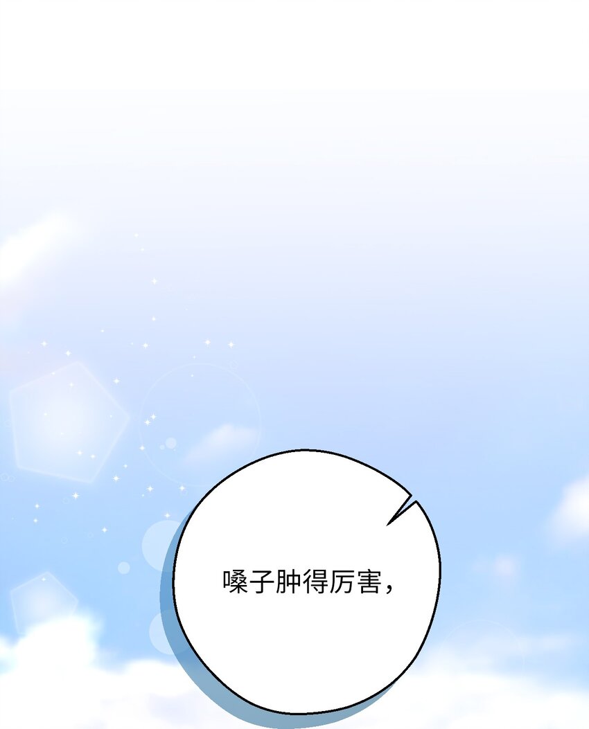 45 一日不见如隔三秋(1/2)-第45话