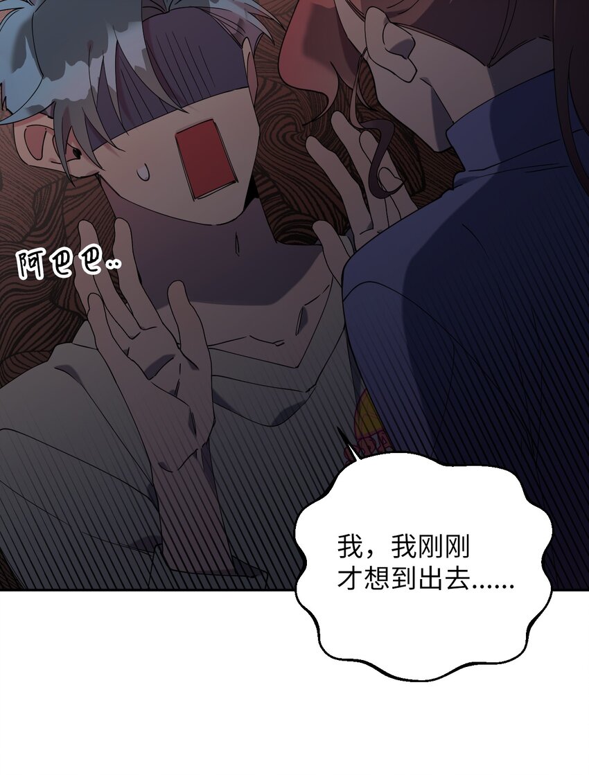 45 一日不见如隔三秋(1/2)-第45话