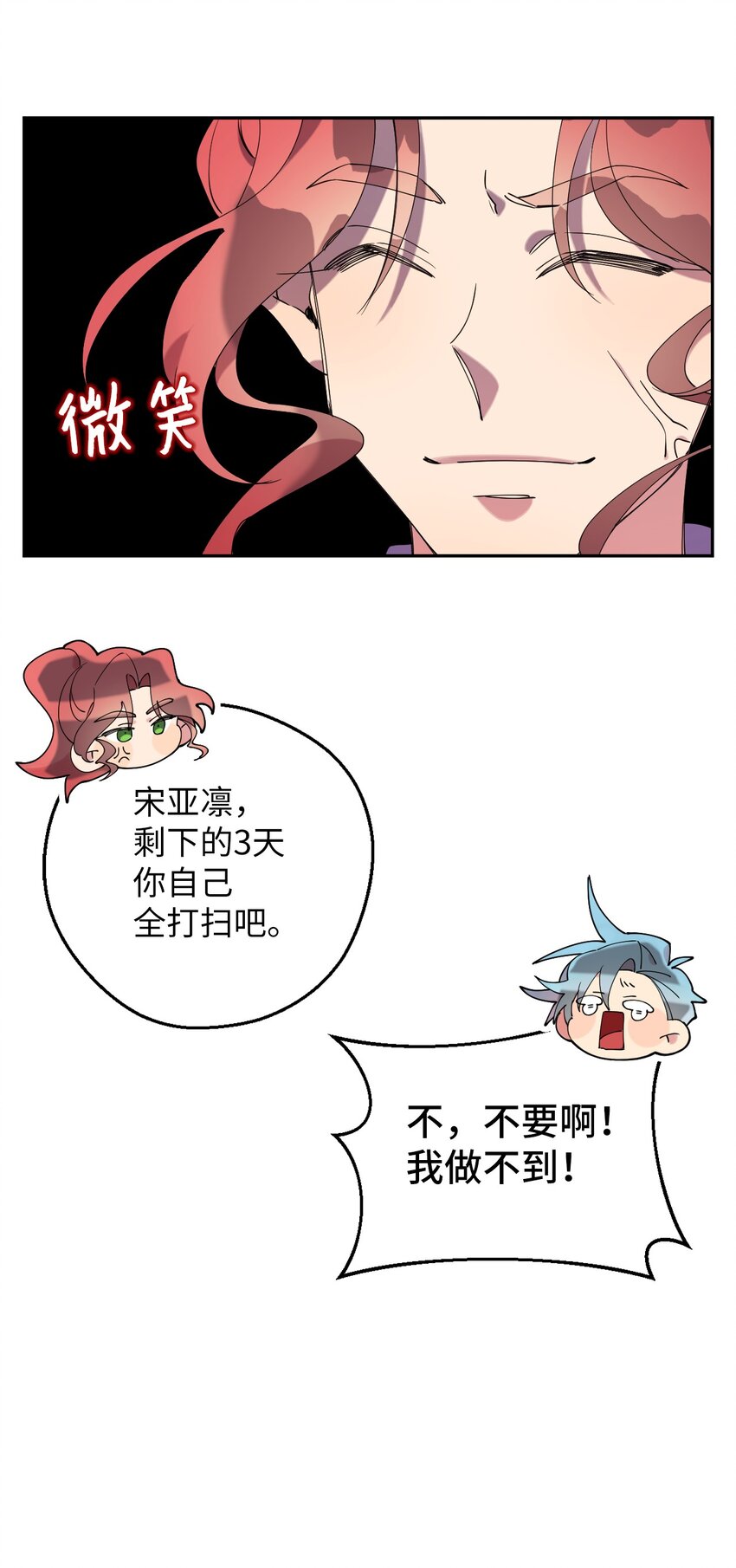 45 一日不见如隔三秋(1/2)-第45话