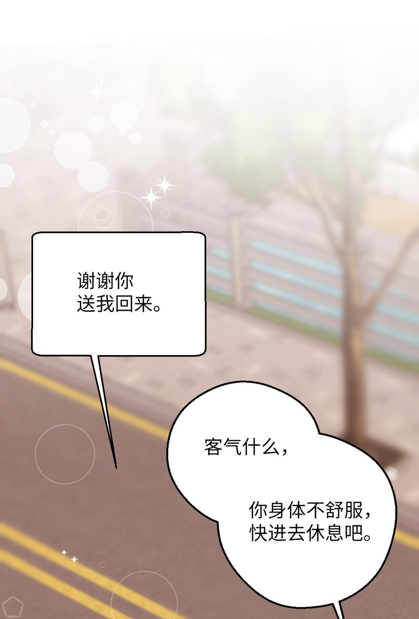 45 一日不见如隔三秋(1/2)-第45话