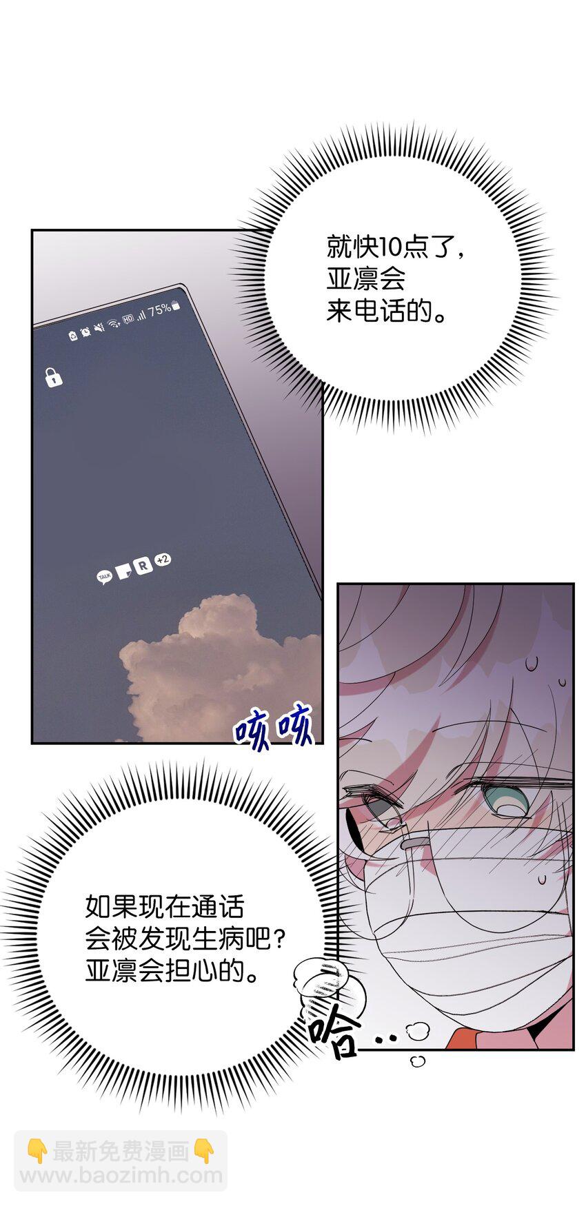 45 一日不见如隔三秋(1/2)-第45话