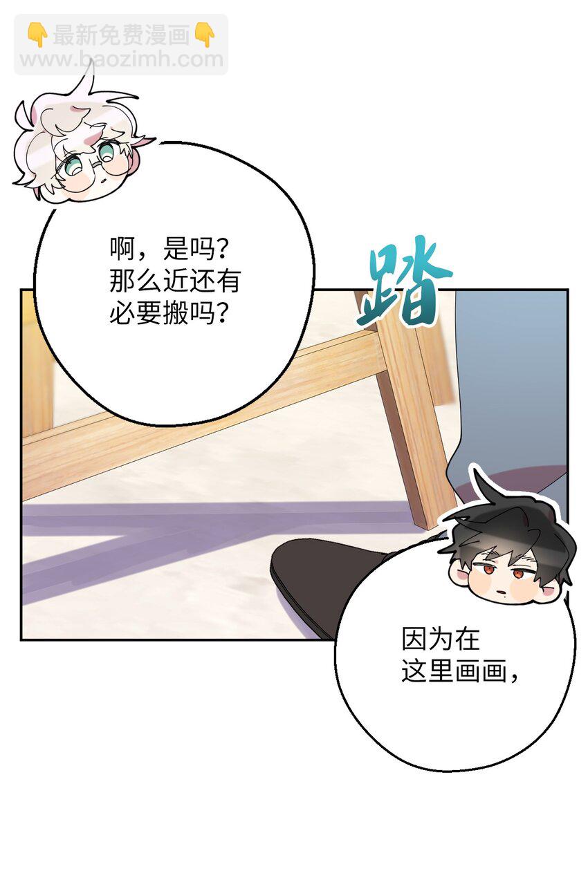 47 高冷帅哥？(1/2)-第47话