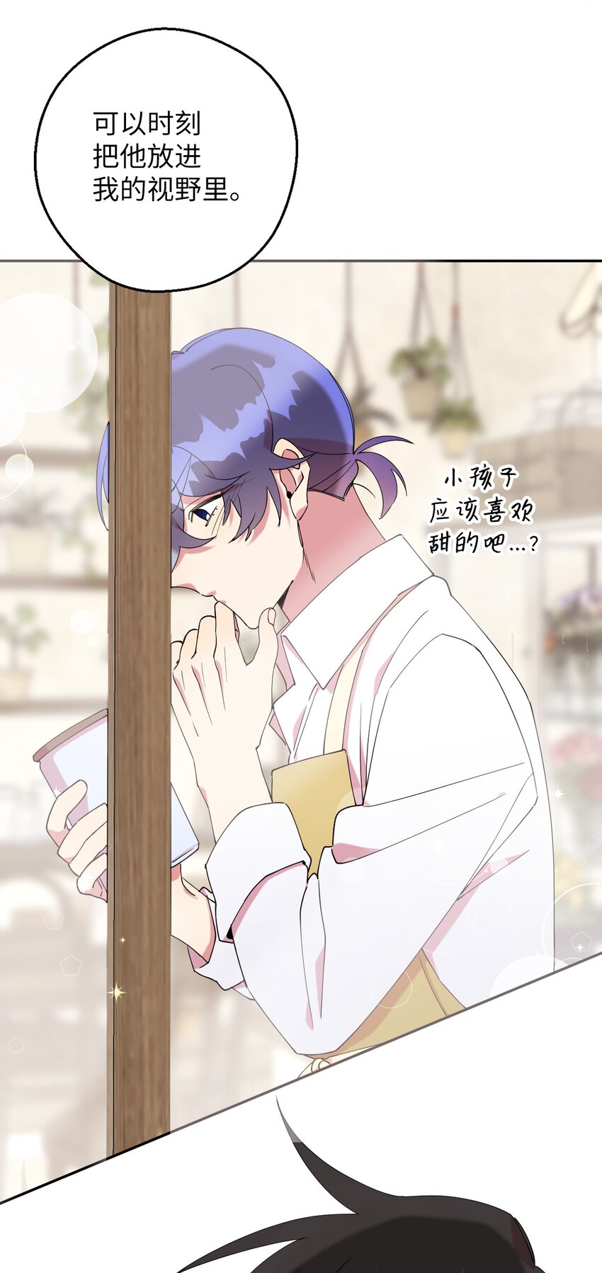 47 高冷帅哥？(1/2)-第47话