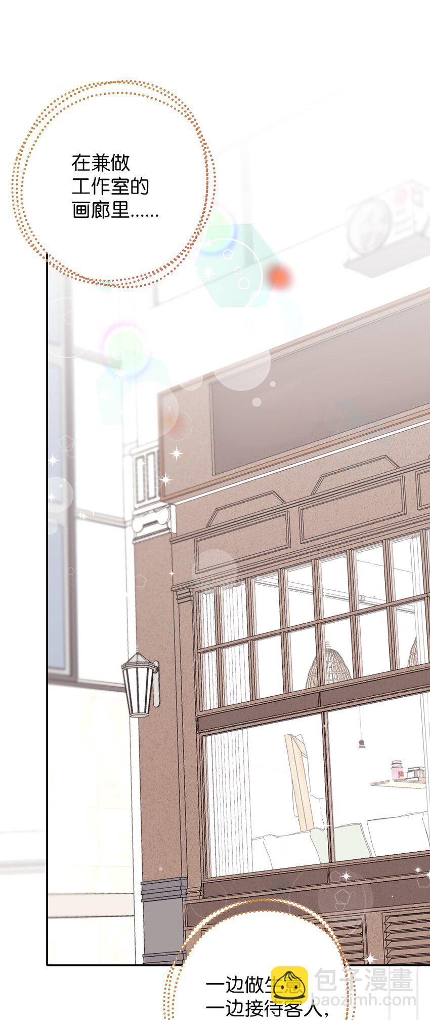 47 高冷帅哥？(1/2)-第47话