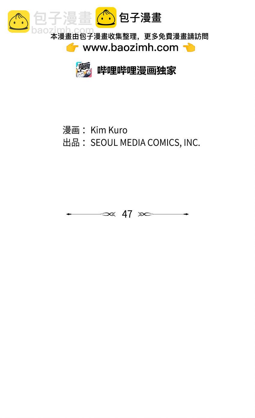 47 高冷帅哥？(1/2)-第47话