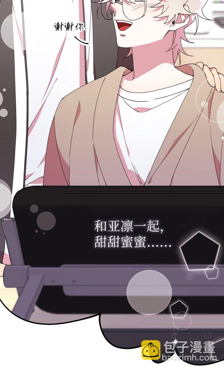 47 高冷帅哥？(1/2)-第47话