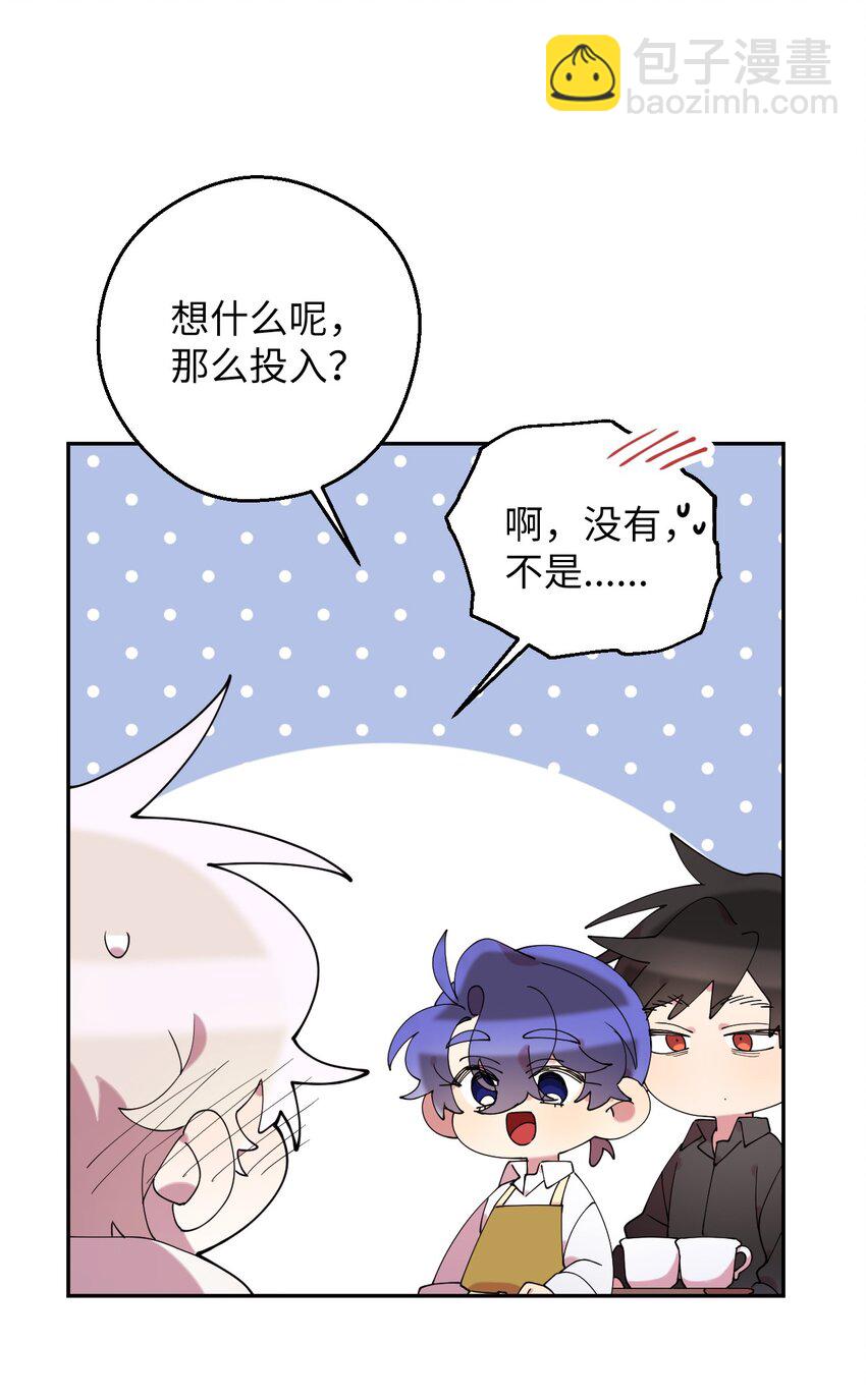 47 高冷帅哥？(1/2)-第47话