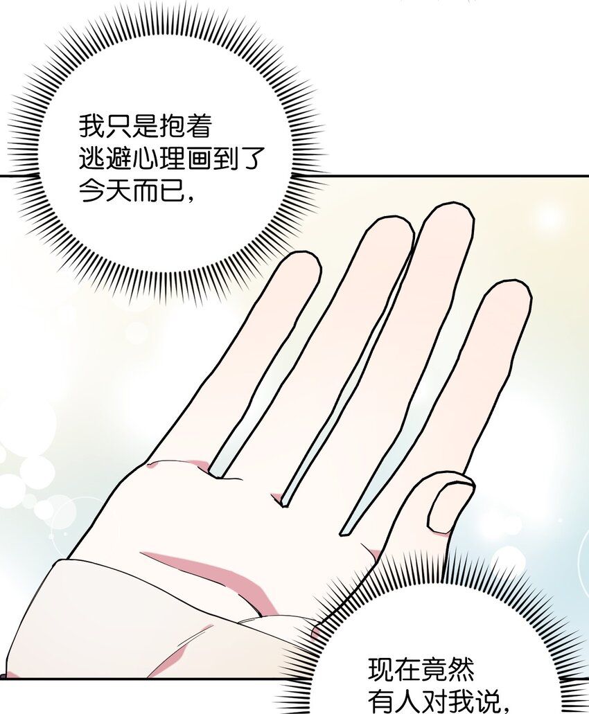 47 高冷帅哥？(1/2)-第47话