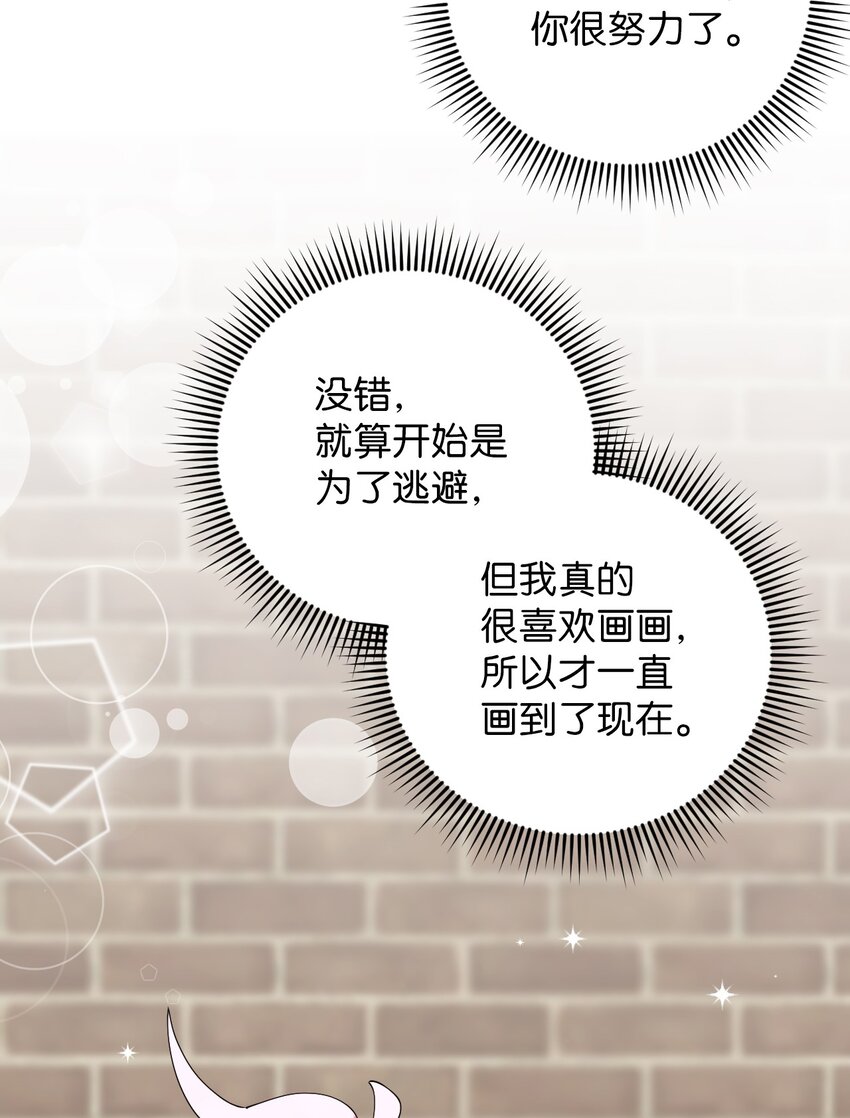 47 高冷帅哥？(1/2)-第47话